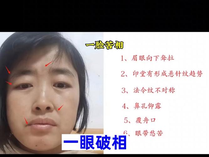 什么样的面相既漂亮又命苦？