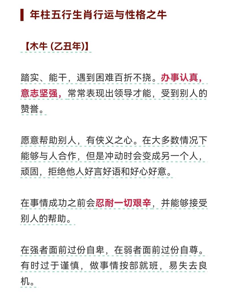 为什么生肖牛被认为命不好？十二生肖中哪个生肖命运最苦？
