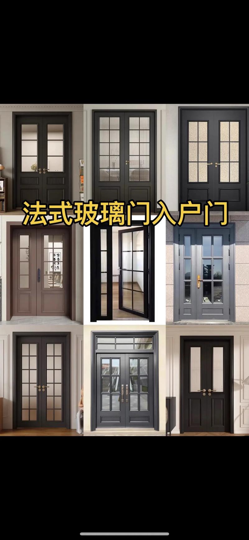 玻璃大门对家居风水有怎样的影响？