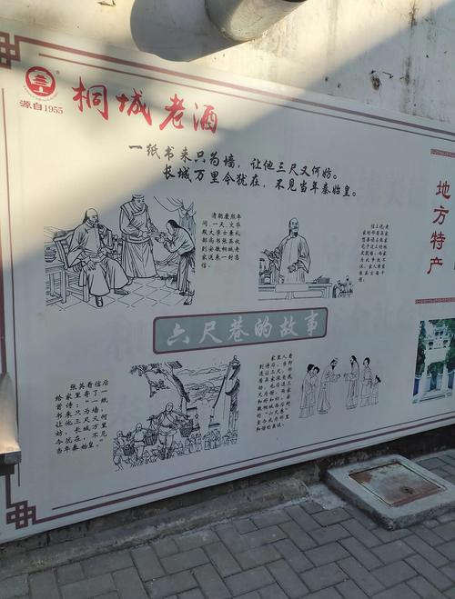 胡同铺设沥青会对周边风水产生怎样的影响呢？