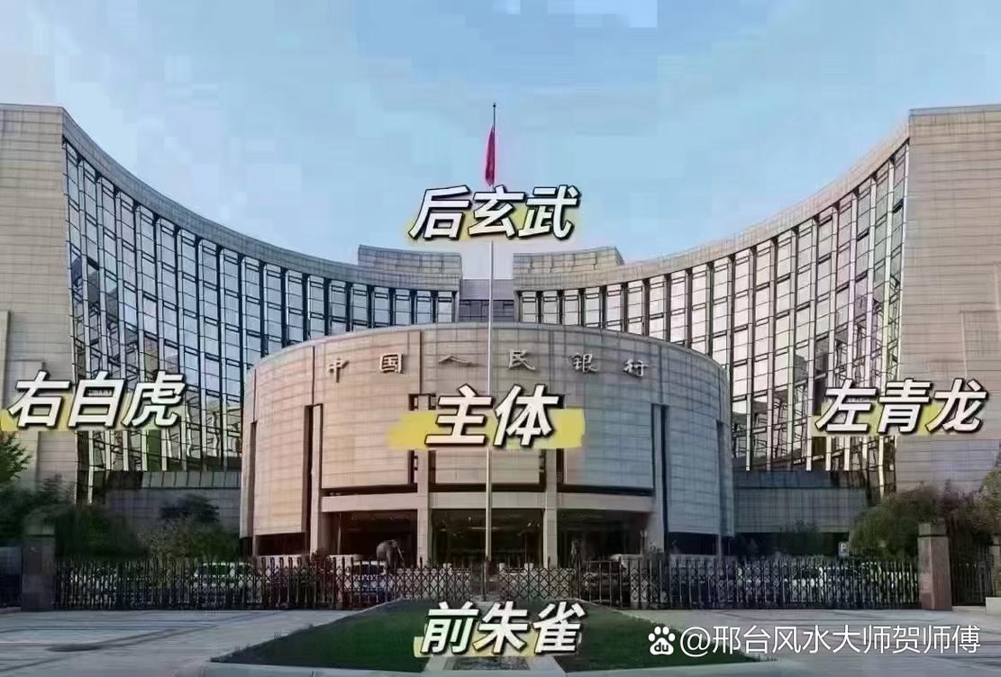 银行讲风水是否违反相关法律法规？
