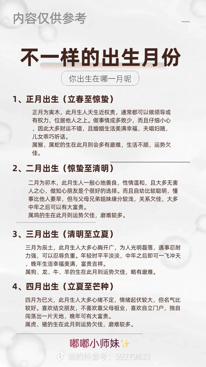 何时辰出生的女官太太命运最好？哪个月份出生的女命更容易成为富太太？