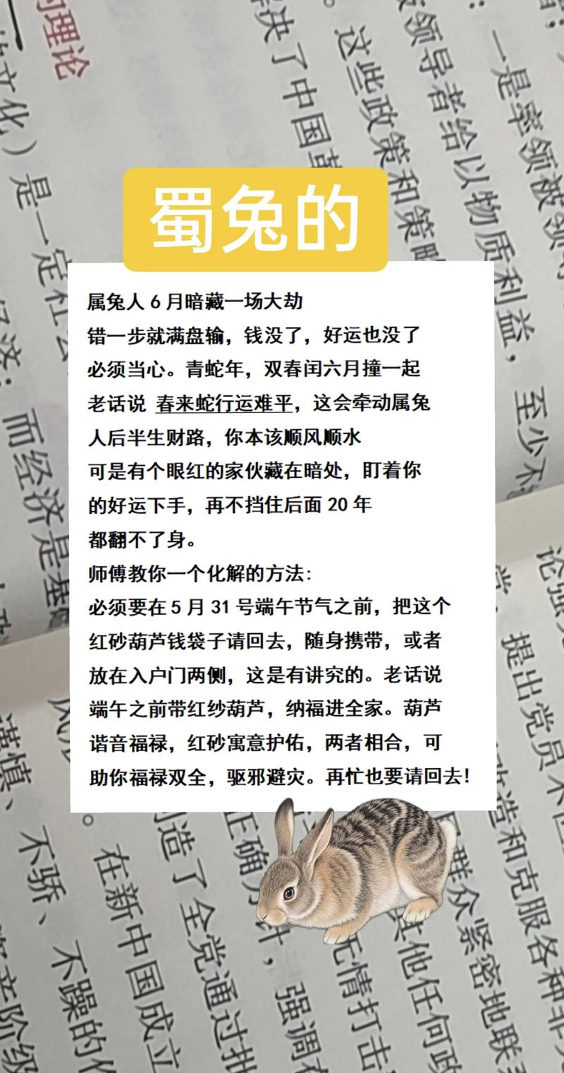 今年兔子是什么命年？七五年属兔的又是什么命呢？