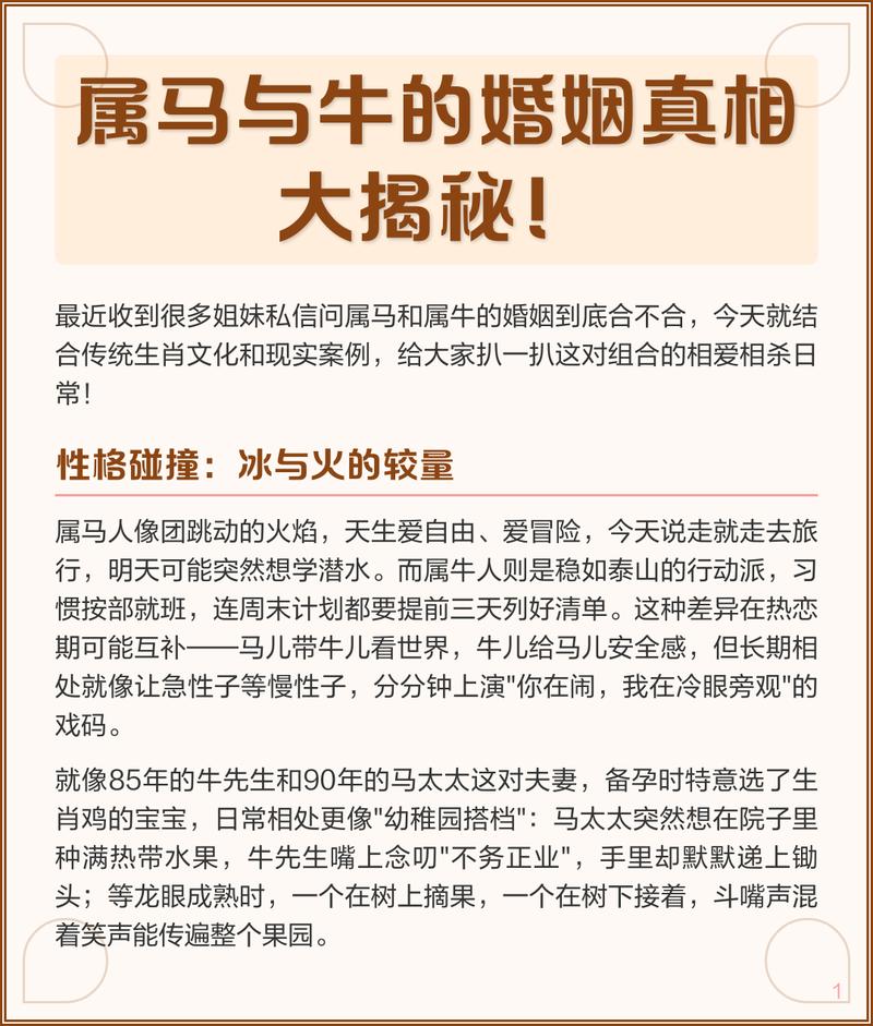 牛马命比喻什么生肖？马拖牛是什么生肖？