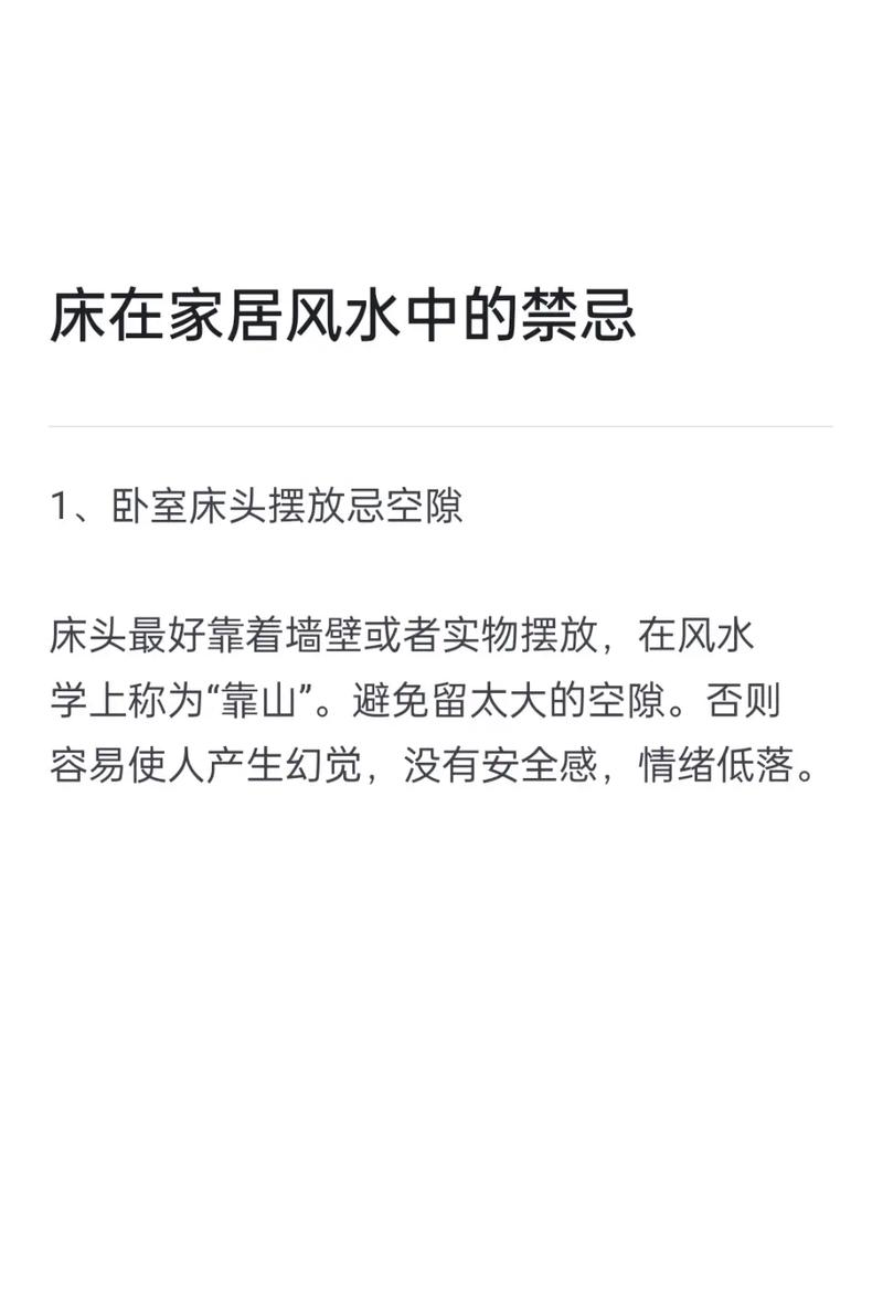床搬走会对家中的风水产生怎样的影响呢？
