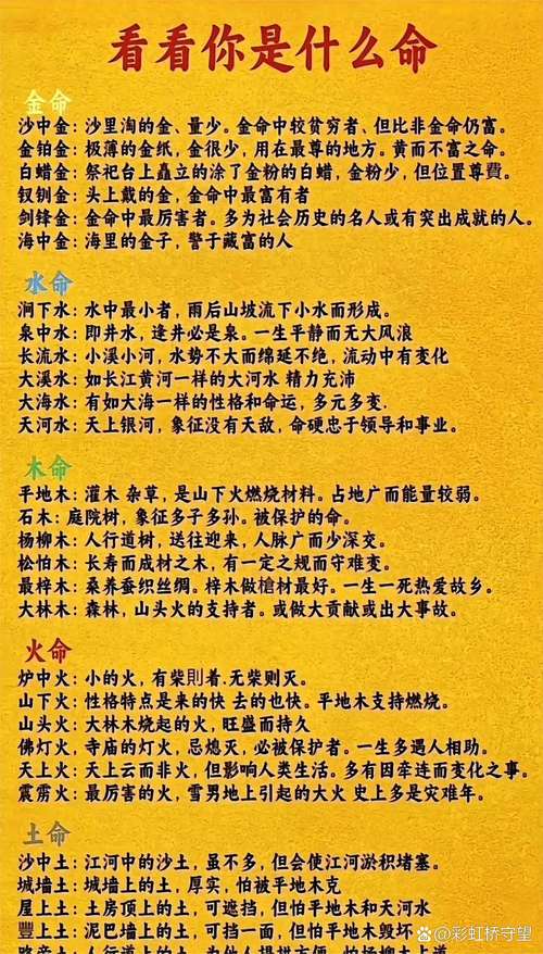 什么样的人或命格被称作硬命格？