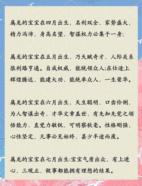 2000年出生的龙宝宝五行属什么命，这是哪一年的运势？