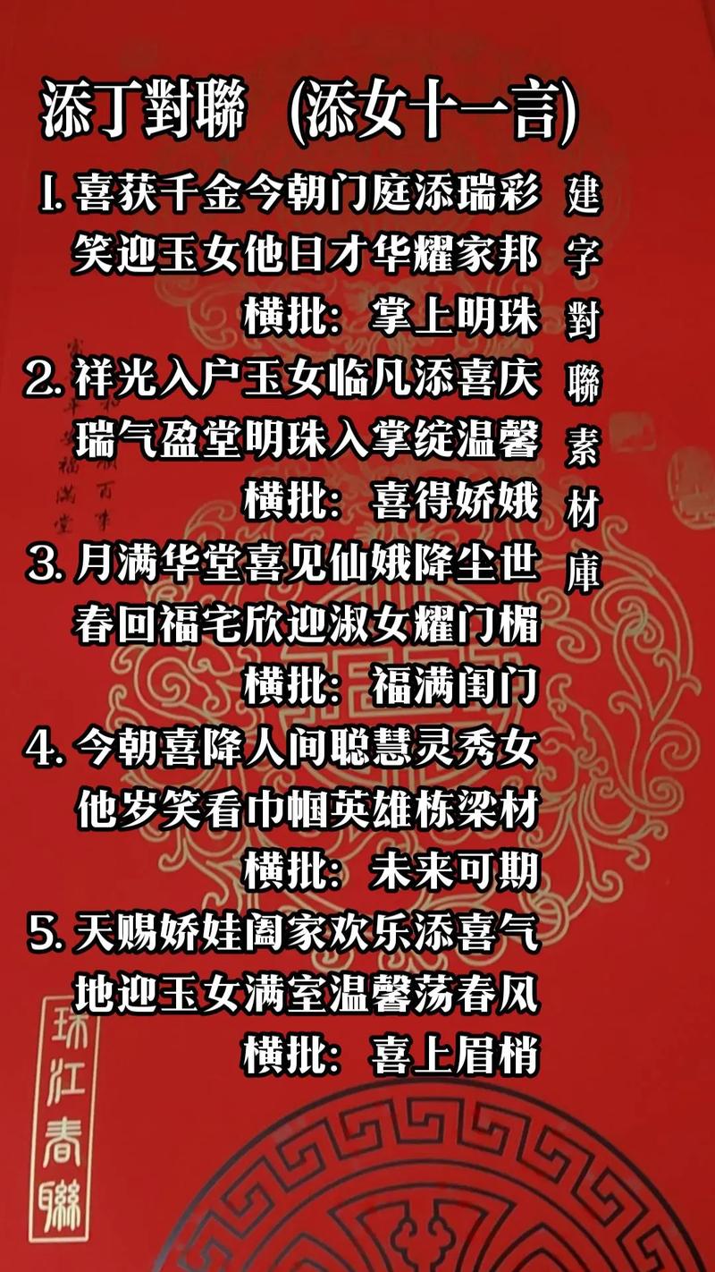 家里添丁后，有哪些风水上的具体好处呢？
