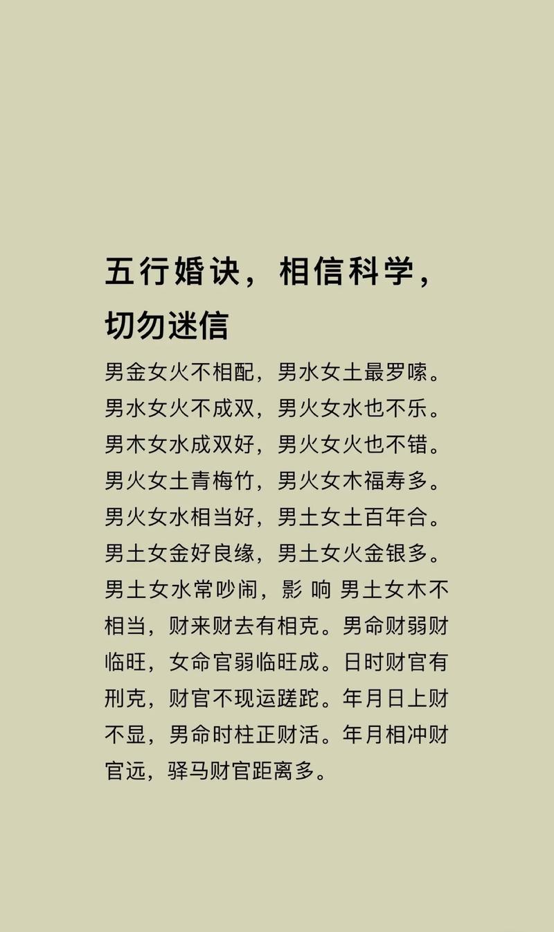 金命与哪种命的人不适宜结婚？金命人最佳配对是哪种命？