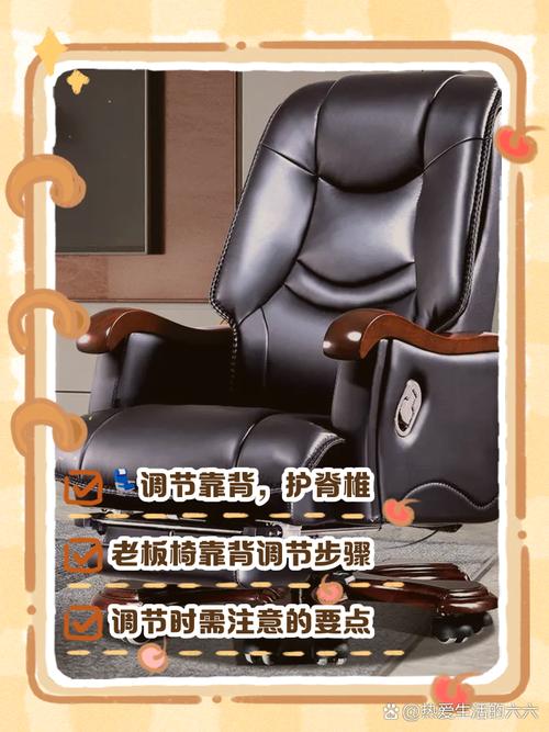 老板椅如何调整摆放能改善办公室风水？