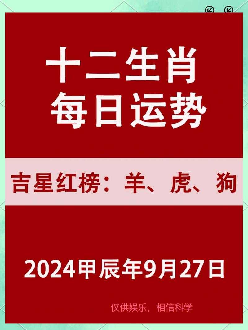今年是什么生肖年，什么命今日特吉生肖红黑榜是哪几个？