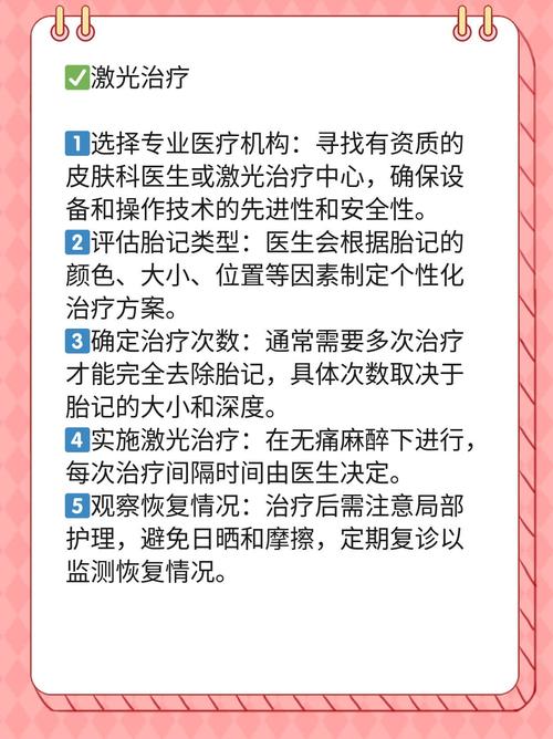 去除胎记对女性风水有影响吗？