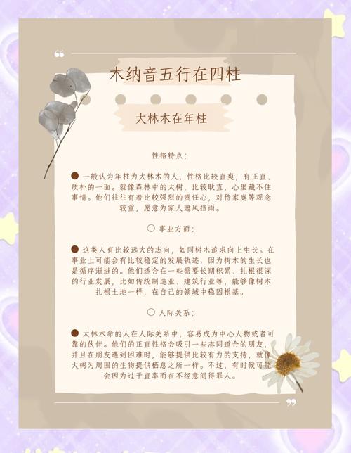 哪种木命最硬，适合木命男人的硬木命女人是什么？