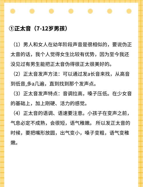 女孩声音粗是哪种命格？