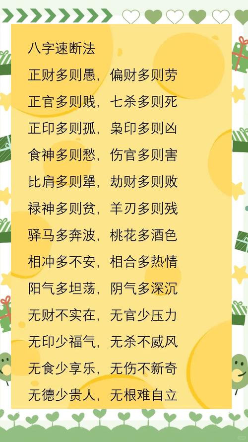 天生操心命的人八字如何？心软之人命运有何特点？