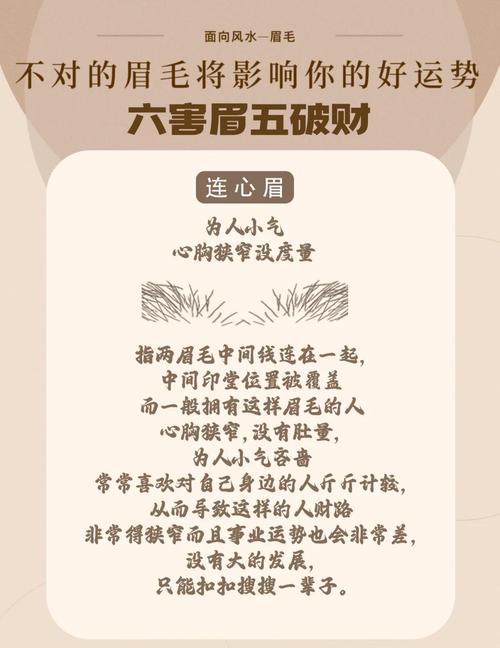 男人做眉毛会对家宅风水产生怎样的影响？