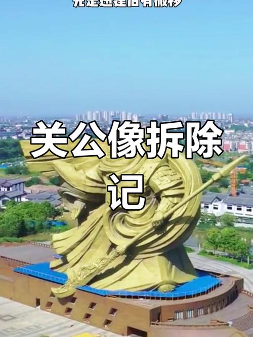 荆州关公拆除是否与当地风水布局有直接关联？