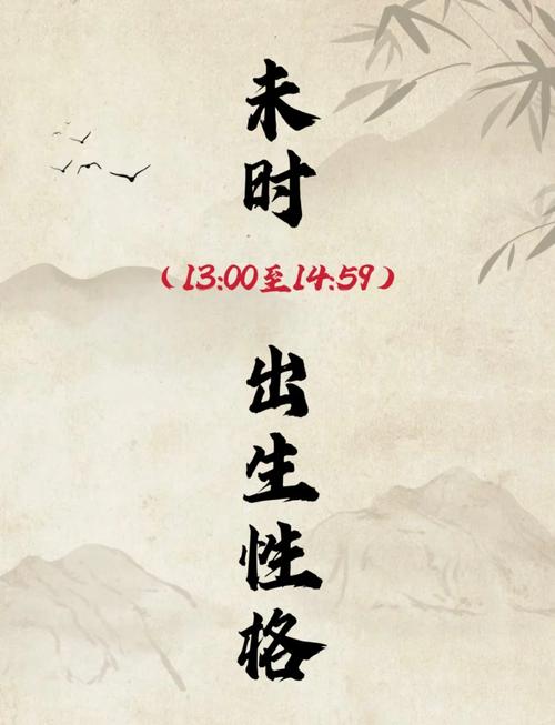 未时出生的人命运如何，是否拥有富贵命呢？
