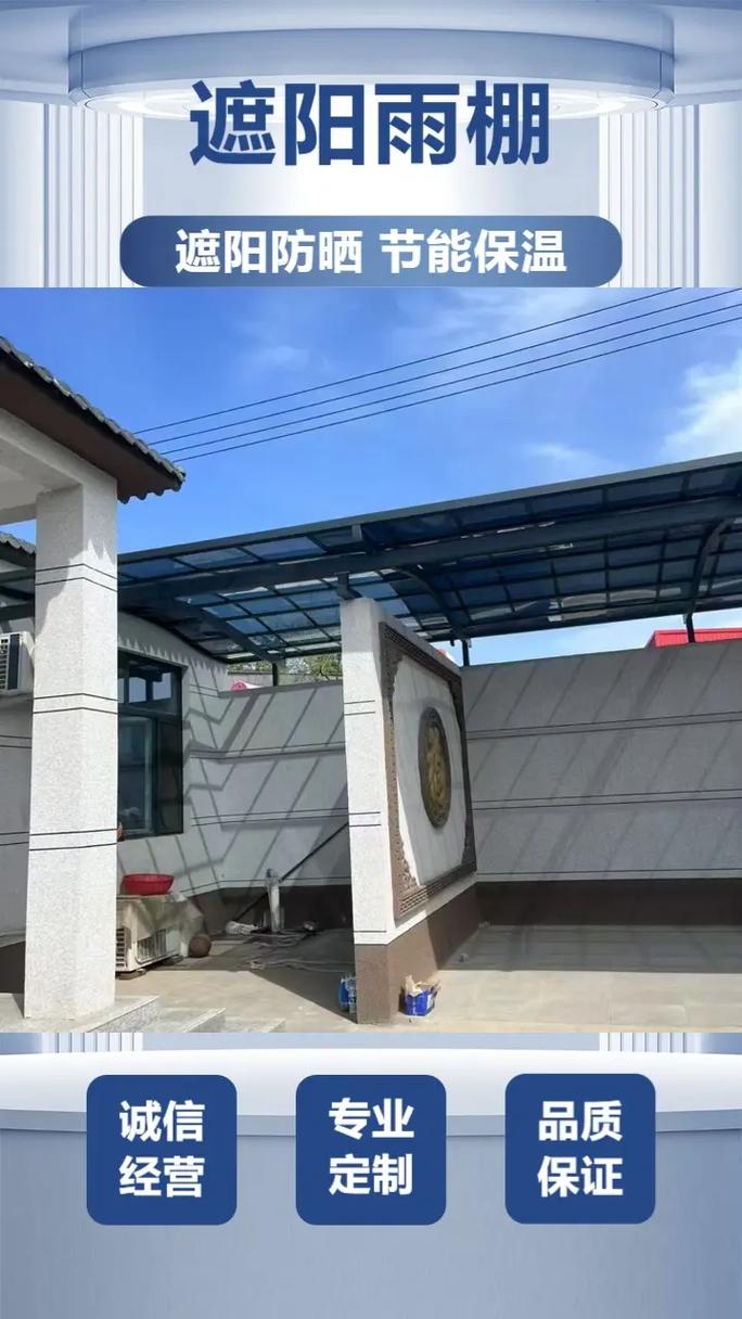 搭建院子棚子会对风水产生怎样的影响呢？