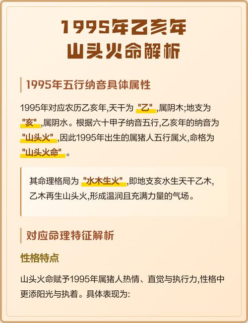 山头火命的人创业适合做什么行业，最有利于财运的事业是什么？