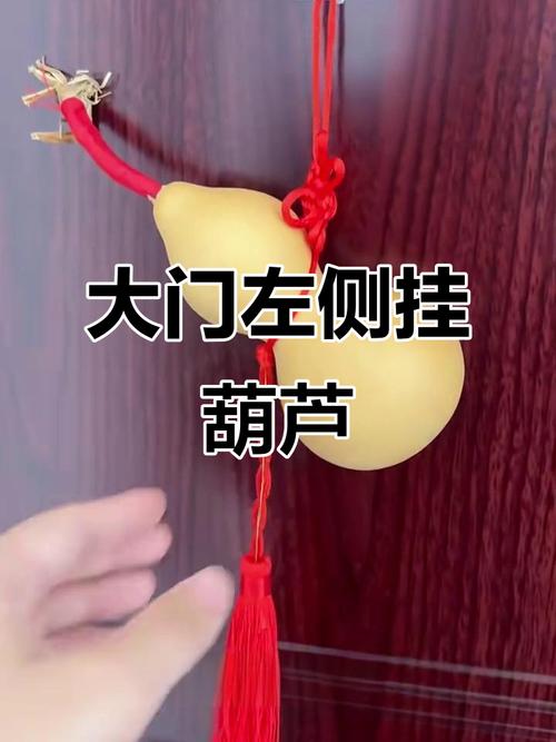 葫芦挂在门上真的能起到风水保护作用吗？