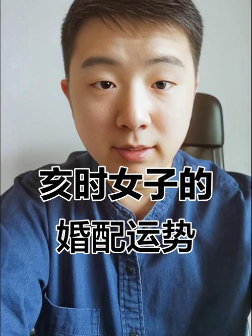 虎年亥时出生的女孩命运究竟如何？