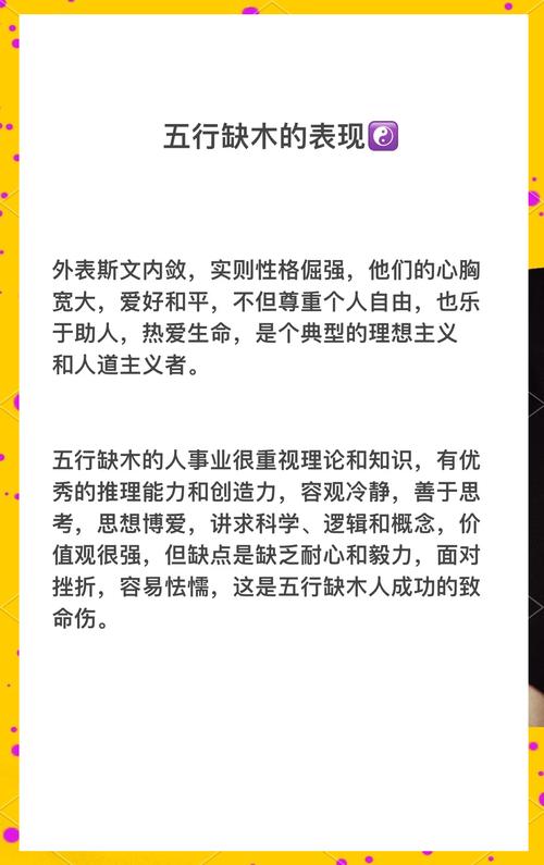 命理缺水缺木的人，木命需要补充水分吗？