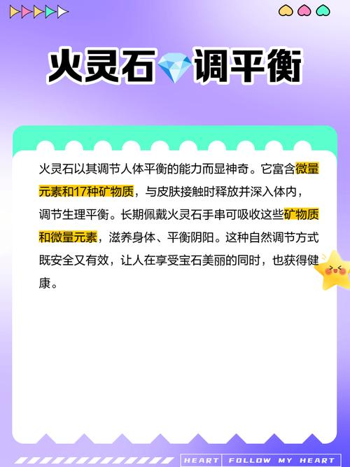 火灵石的功效与作用具体有哪些？