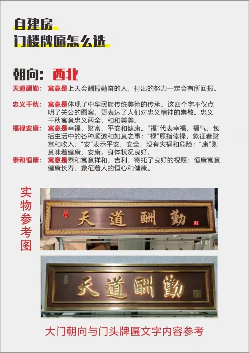 公司门匾尺寸是否符合风水讲究？