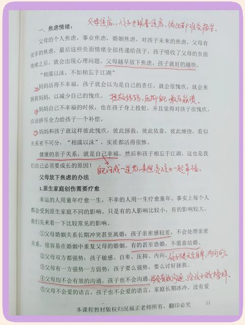 孩子居住风水不佳，会对成长和学习产生哪些负面影响？
