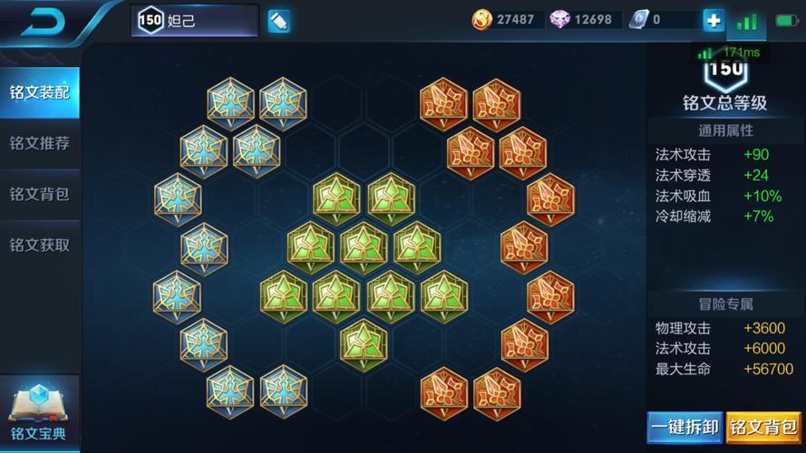 搏命挣扎铭文回血效果最好，有没有推荐？