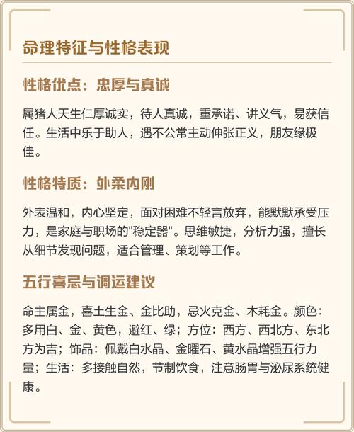 1971年出生的人是什么命？想知道1971年属什么的命理特点吗？