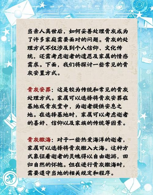 安置骨灰时是否需要考虑风水因素？