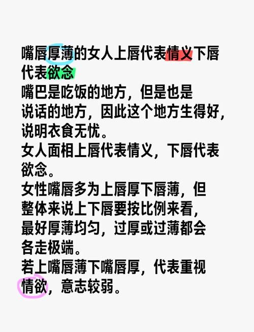 嘴唇上下皆厚是何命？面相上下唇等宽的女人命运如何？