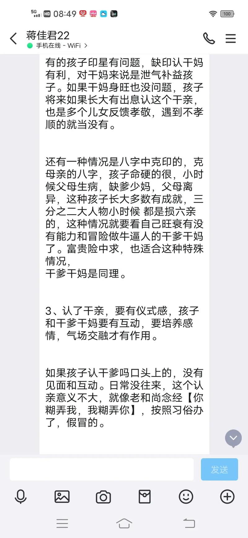 土命女宝找什么命干爸，认干妈对孩子成长有正面影响吗？