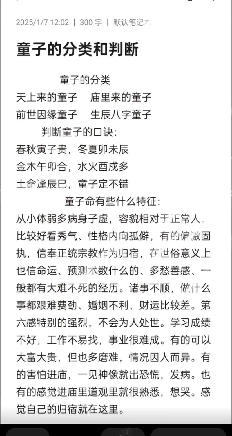 什么样的命格会被认为是童子命需要改写为童子命通常指的是哪种命格？
