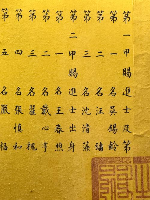 严嵩不信命，状元命是何签？这命运之谜能否解开？