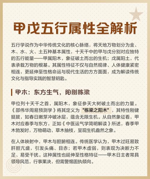 戊寅戊午甲寅命，甲木与戊土相配如何？