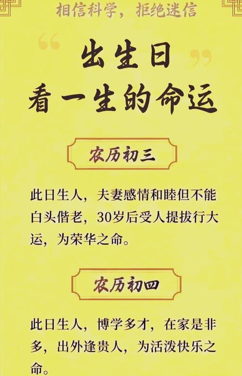 农历生日决定命运，从我的农历生日能看出我的一生运势吗？