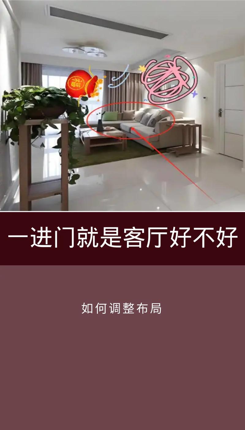 客厅开门位置会影响家居风水布局吗？