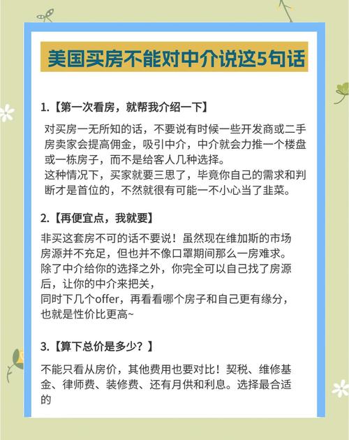 美国买房时有哪些风水禁忌需要注意呢？