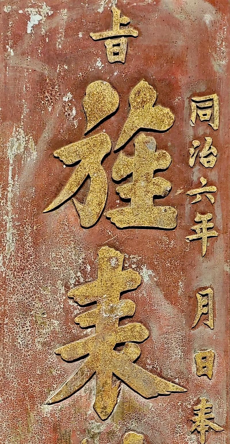 2026年4月5日农历二月十八挂匾，几点开始最吉利呢？