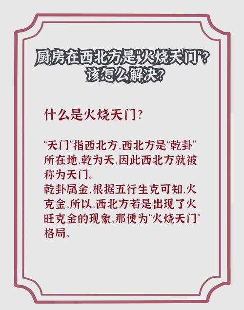门口放置煤饼对家居风水有影响吗？