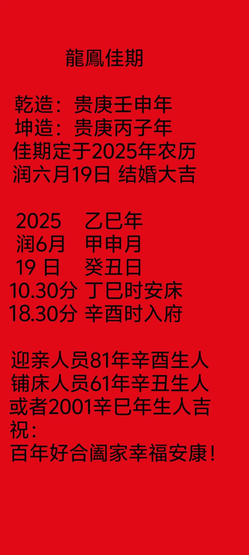 2026年5月21日这个吉日适合举行婚礼吗？