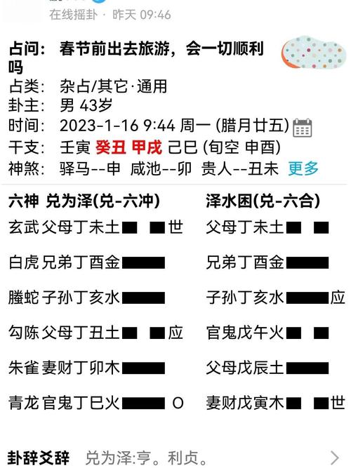 算命时遇到栏杆星，这算命结果如何？