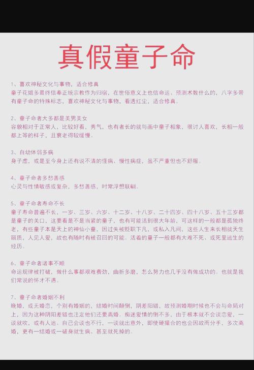 童子命的人有哪些忌讳不嫩Zuo？