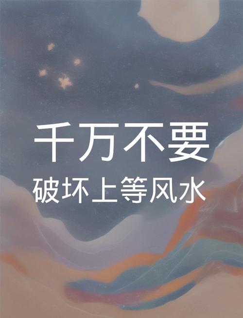 风水环境真的能影响人的命运吗？这是否是决定人生走向的关键因素？