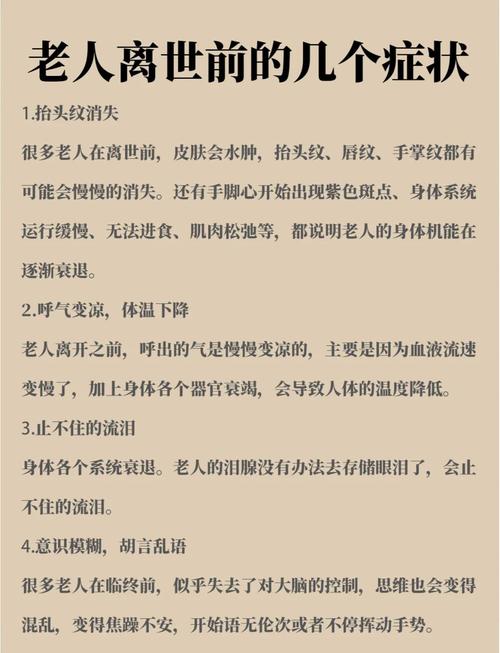 看什么能预知逢什么命，大难临头的征兆有哪些？