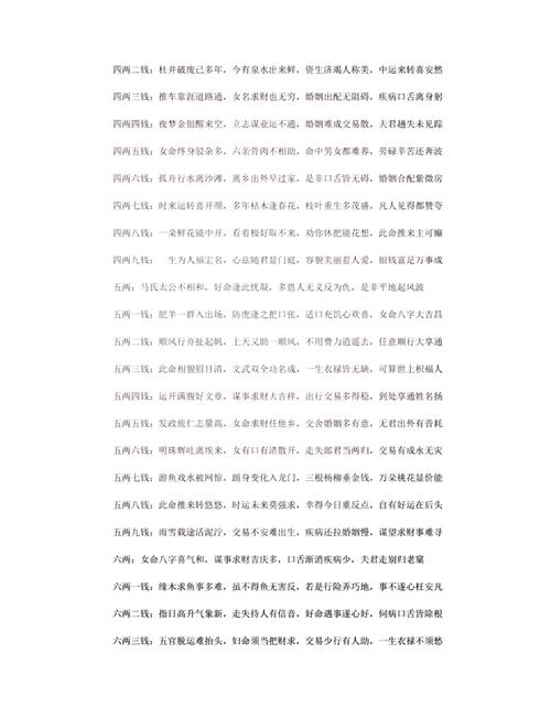 命骨与命祖有何关联？女性离祖之命是否吉利？