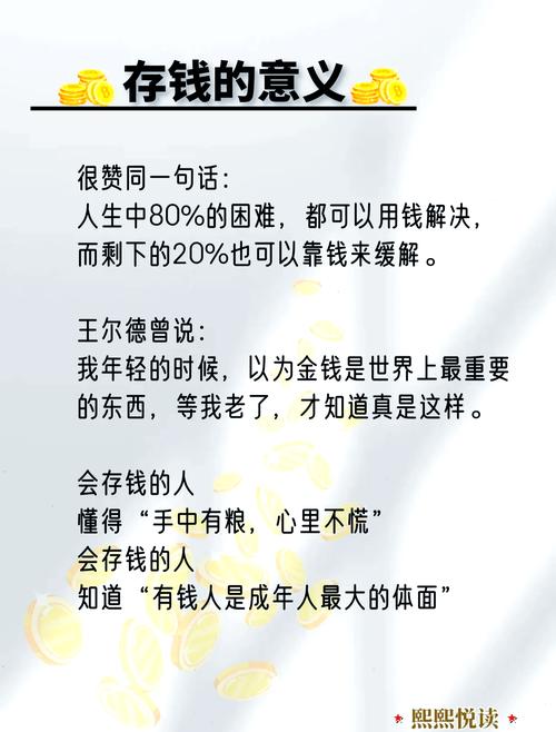 如何的人生才嫩积累百亿财富，一生需要挣多少钱才算足够？